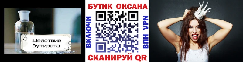 Бутират жидкий экстази  сколько стоит  Артём 