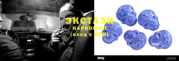 экстази Волоколамск