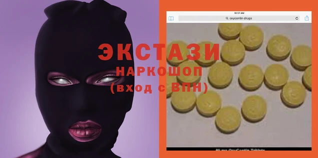 экстази Волоколамск